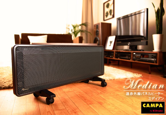 CAMPA 遠赤外線 パネルヒーター ミディアン 暖房器具 インテリア