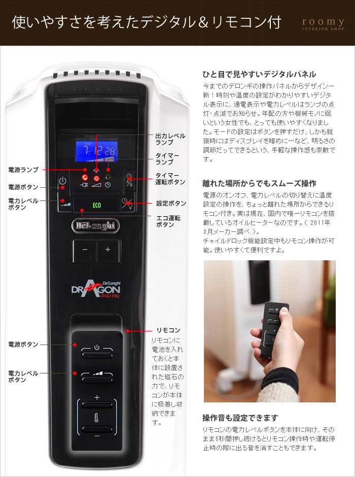 デロンギ ドラゴンデジタル オイルヒーター