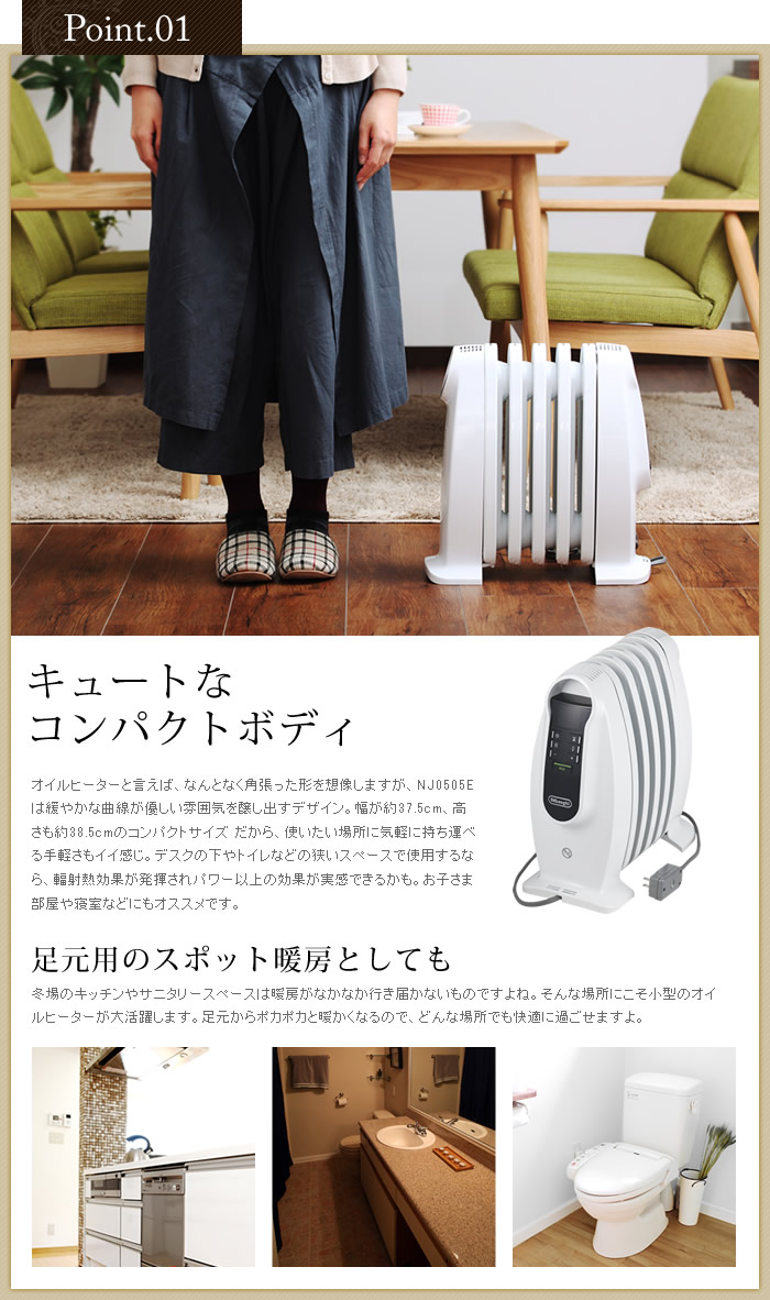 インテリアショップ roomy デロンギ オイルヒーター NJ0505E