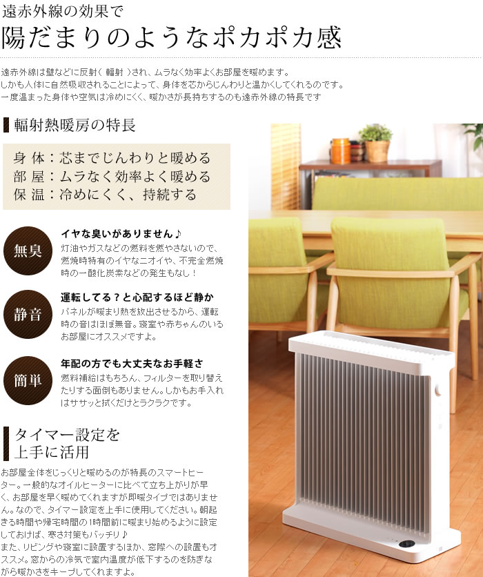 インテリアショップ roomy バルミューダ スマートヒーター smartheater