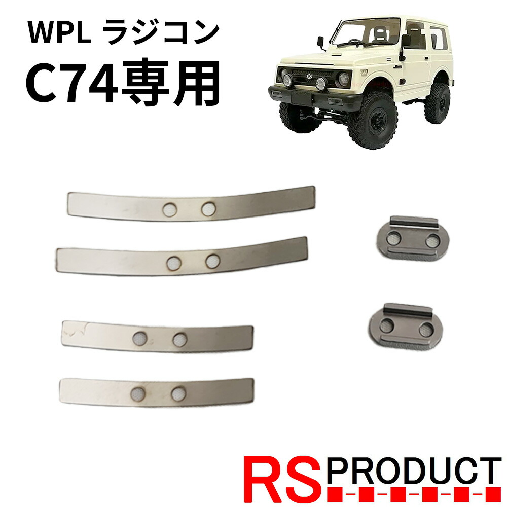 WPL SUZUKI ジムニー C74 足周り4リンク車高調キット＋バンカット WPL