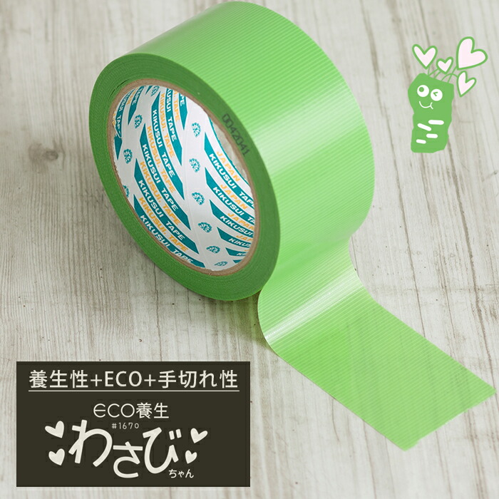 楽天市場】[マラソン限定クーポンあり]養生テープ 50mm×25m 1個[ECO