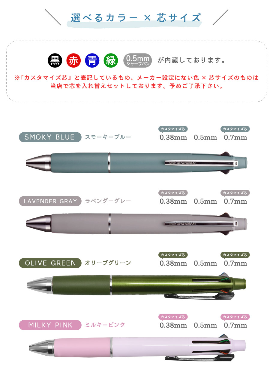 楽天市場】オマケ付き! 名入れ 三菱鉛筆 ジェットストリーム 4&1 限定