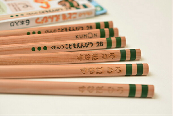 楽天市場】まとめ買い割引クーポン配布中！ 名入れ 鉛筆 くもん