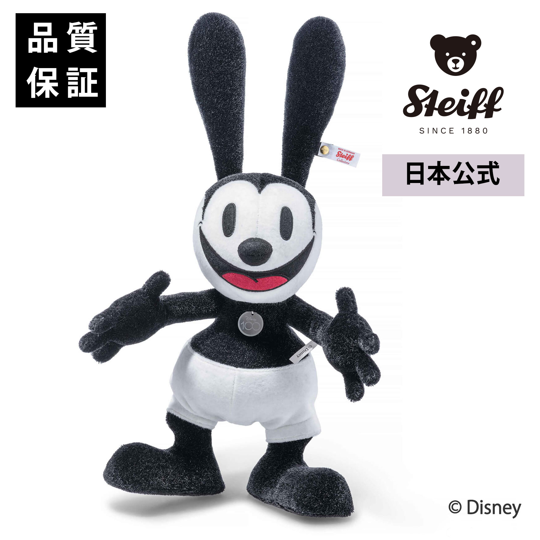 楽天市場】【シュタイフ公式】ディズニー クリストファーロビン くまの