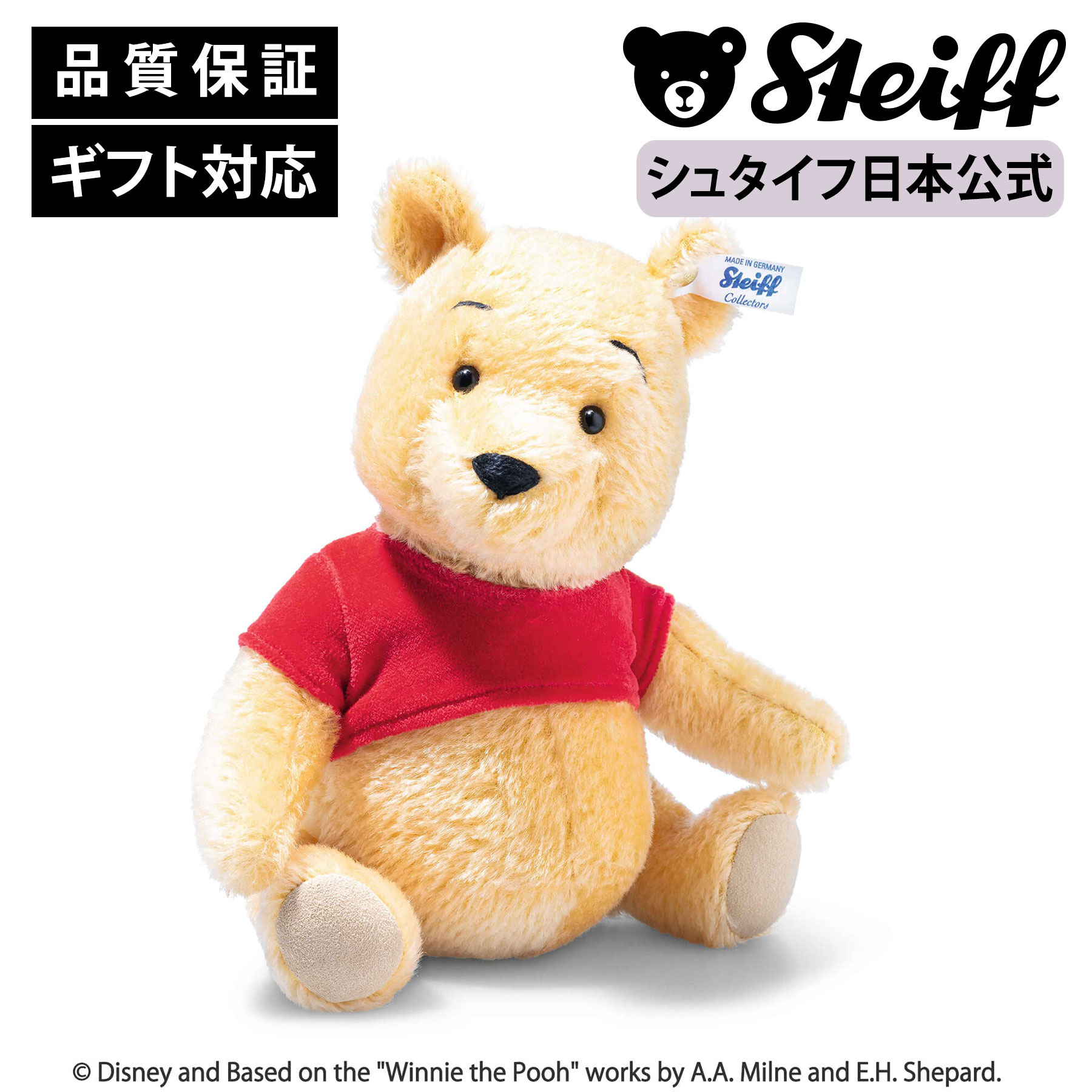 楽天市場】【シュタイフ公式】テディベア ジェームズ ティディベア 熊