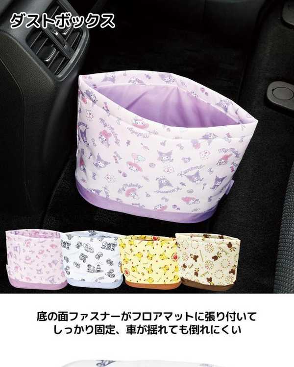楽天市場】車用 ダストボックス キャラクター | マイメロ クロミ