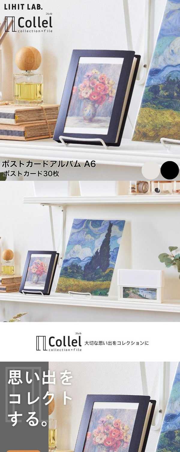 楽天市場】Collel ポストカードアルバム A6 | ポストカード 収納