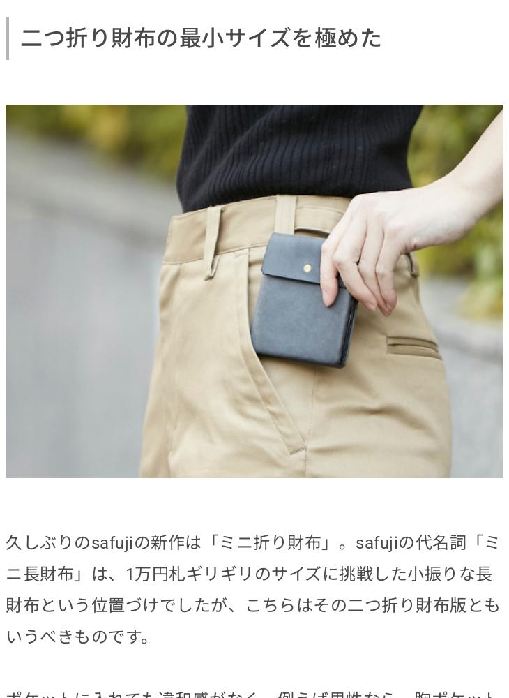 楽天市場】SAFUJI/ミニ折り財布 グレイブラック : STYLE STORE version.R