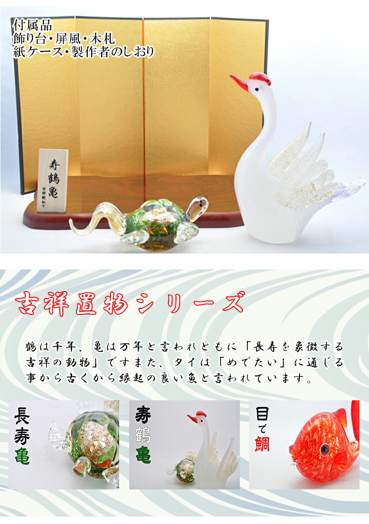 楽天市場】亀の置き物 かめ ガラスのカメ ギフト お祝い ガラス細工