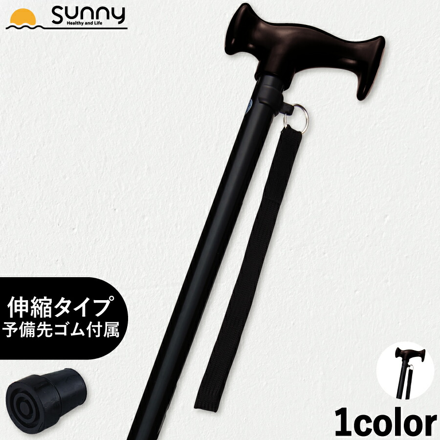 楽天市場】杖 ベーシック伸縮杖 F型グリップ 0401-BS2813 女性 男性