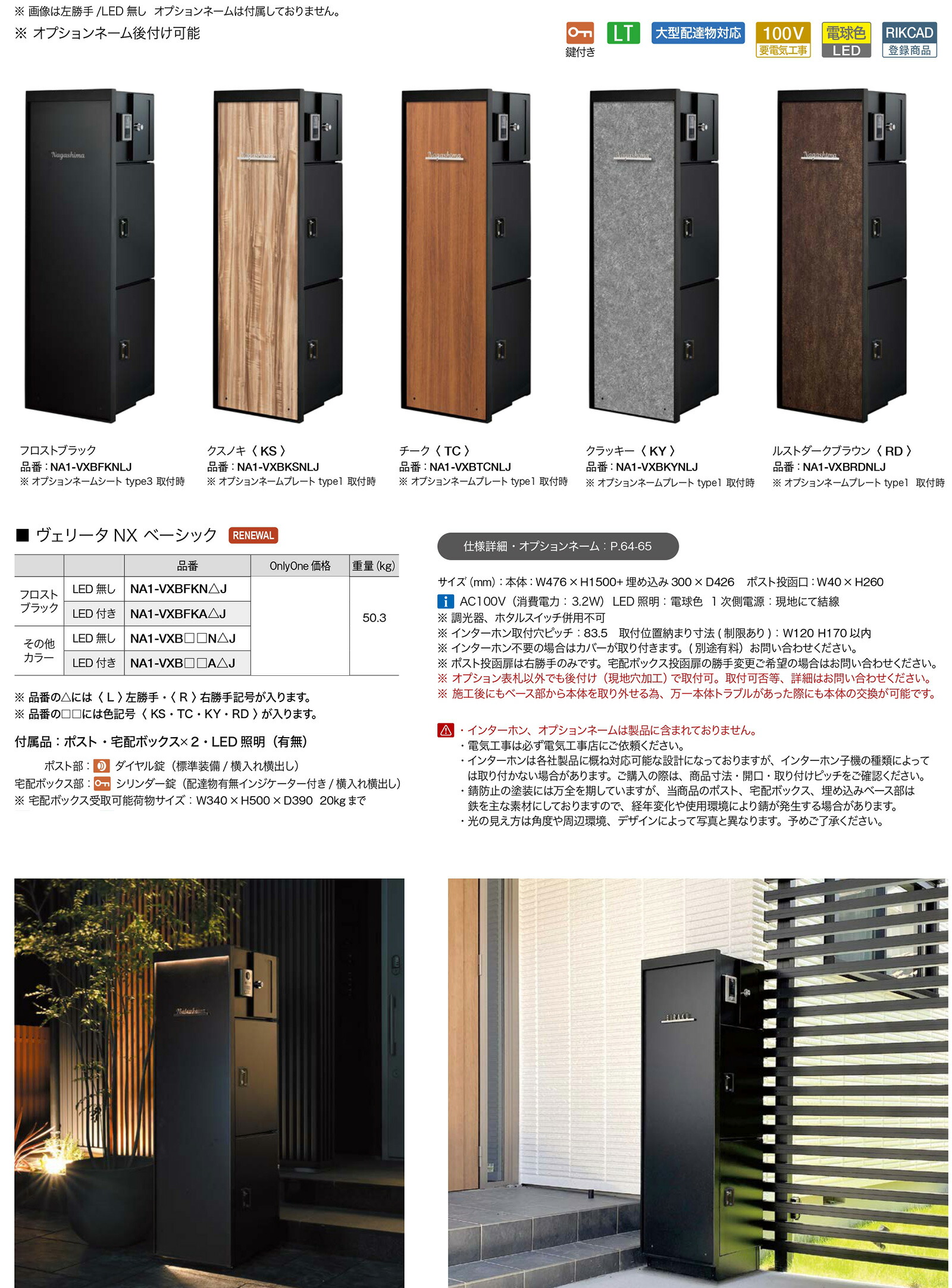 ヴェリータNX 専用オプション ネームシート type4 オンリーワンクラブ