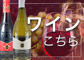 楽天市場】ザビエ ルイ ヴィトン シャトーヌフ・デュ・パップ 赤ワイン