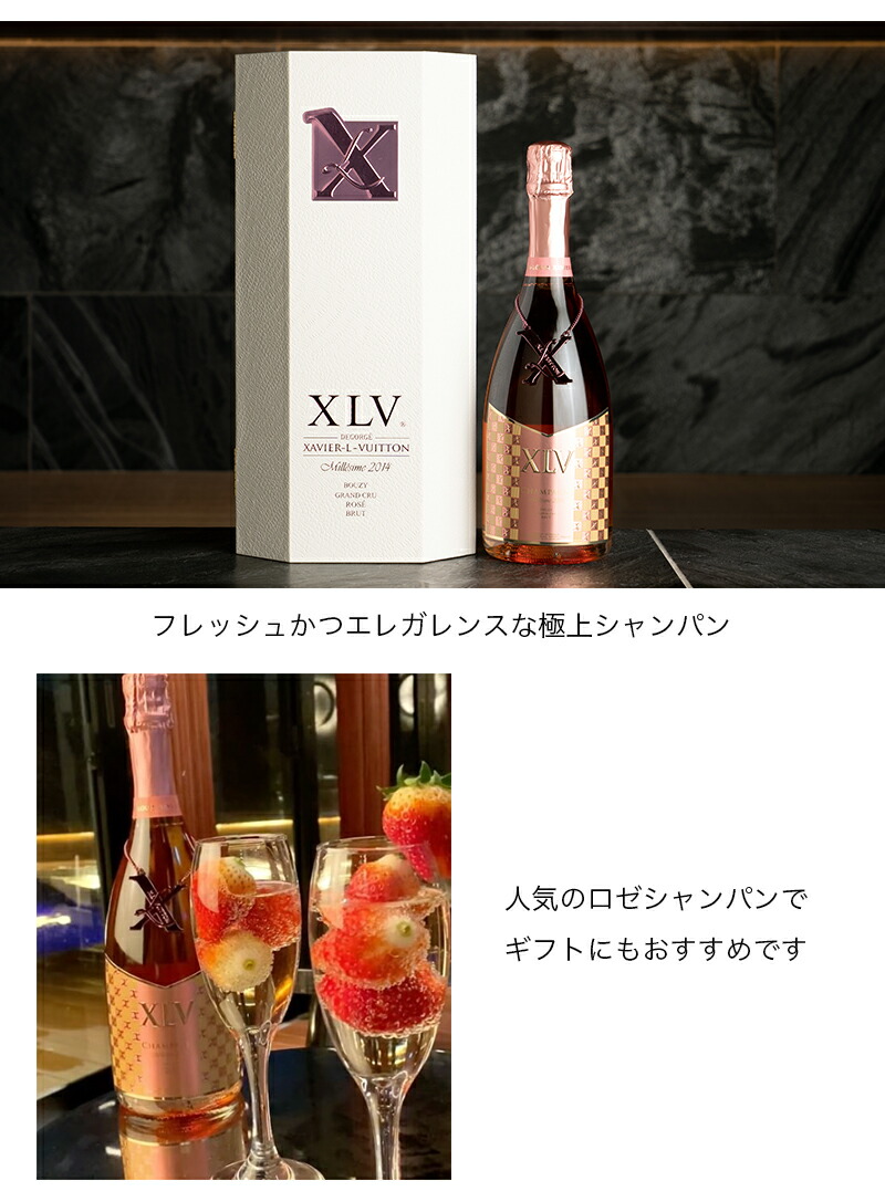 楽天市場】XLV シャンパン ミレジメ2014 ロゼ MILLESIME 2014 ROSE XLV