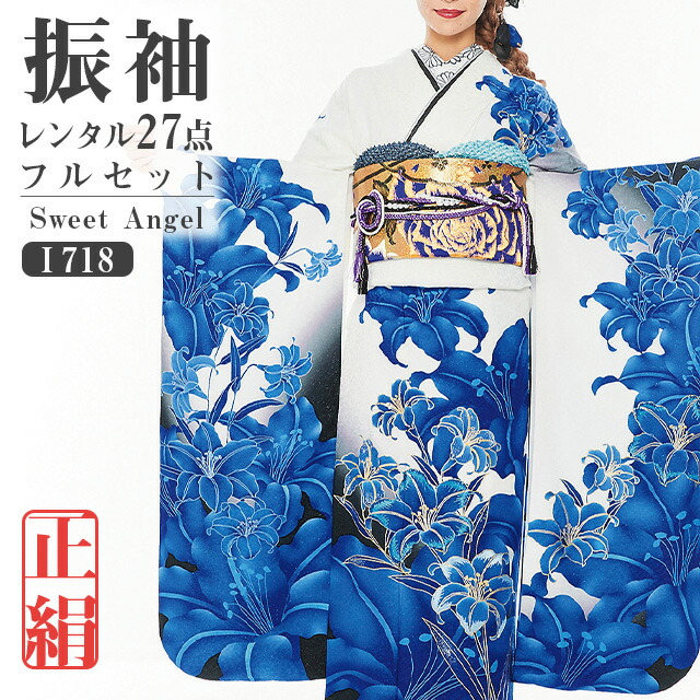 楽天市場】【2027年成人式 1月 予約受付中】【レンタル】振袖 27点