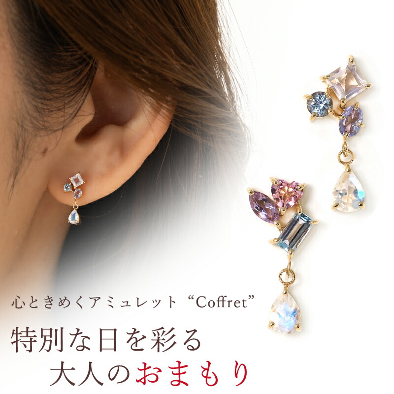 楽天市場】【2/18値上げ対象】 アミュレット スタッド ピアス Coffret