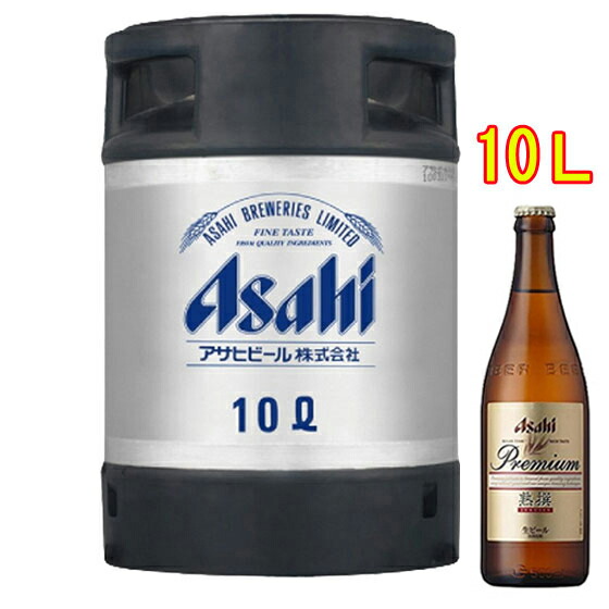 楽天市場】アサヒ スーパードライ 生樽 10L ビール アサヒビール 本州