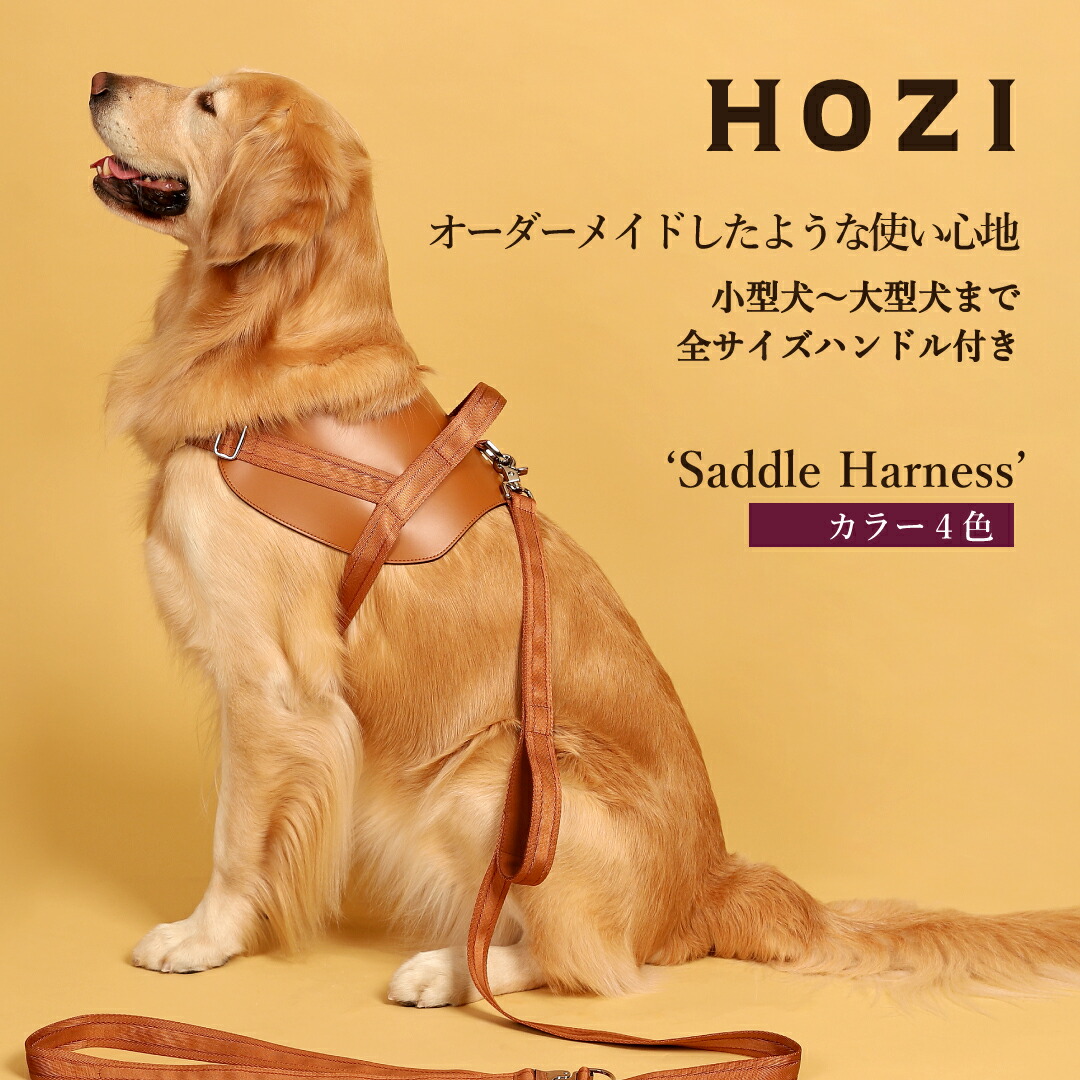 楽天市場】サドルハーネス 【HOZI】 犬 ハーネス ハンドル付き 小型犬