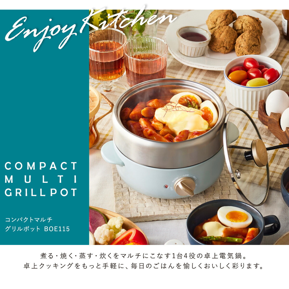 コンサドーレ札幌 × BRUNO マルチグリル鍋 【公式通販】