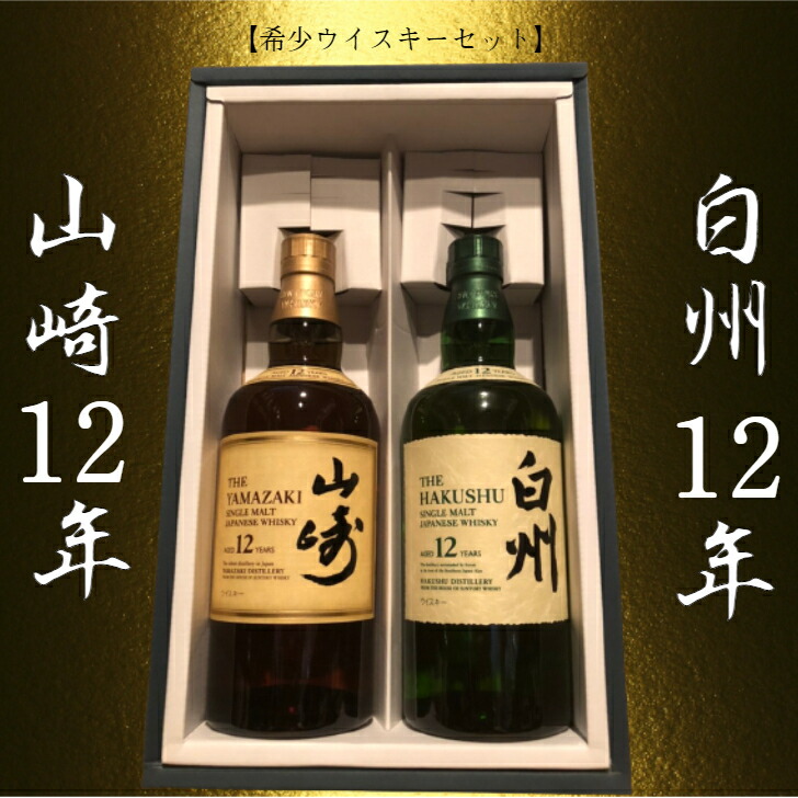 山崎 12年 ウイスキー 6本セット 山崎 12年 ウイスキー 6本セット