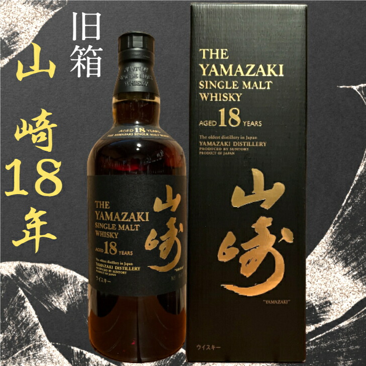 サントリー 山崎12年 【未開栓】SUNTORY YAMAZAKI サントリー旧 山崎