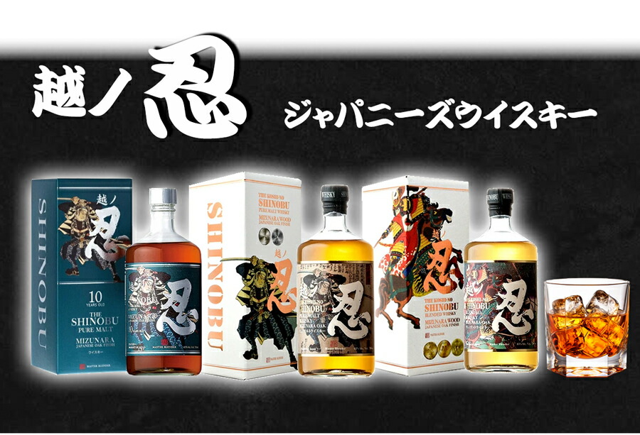 越ノ忍ウイスキー 小売 飲み比べセット 3種3本入り 越ノ忍ウイスキー