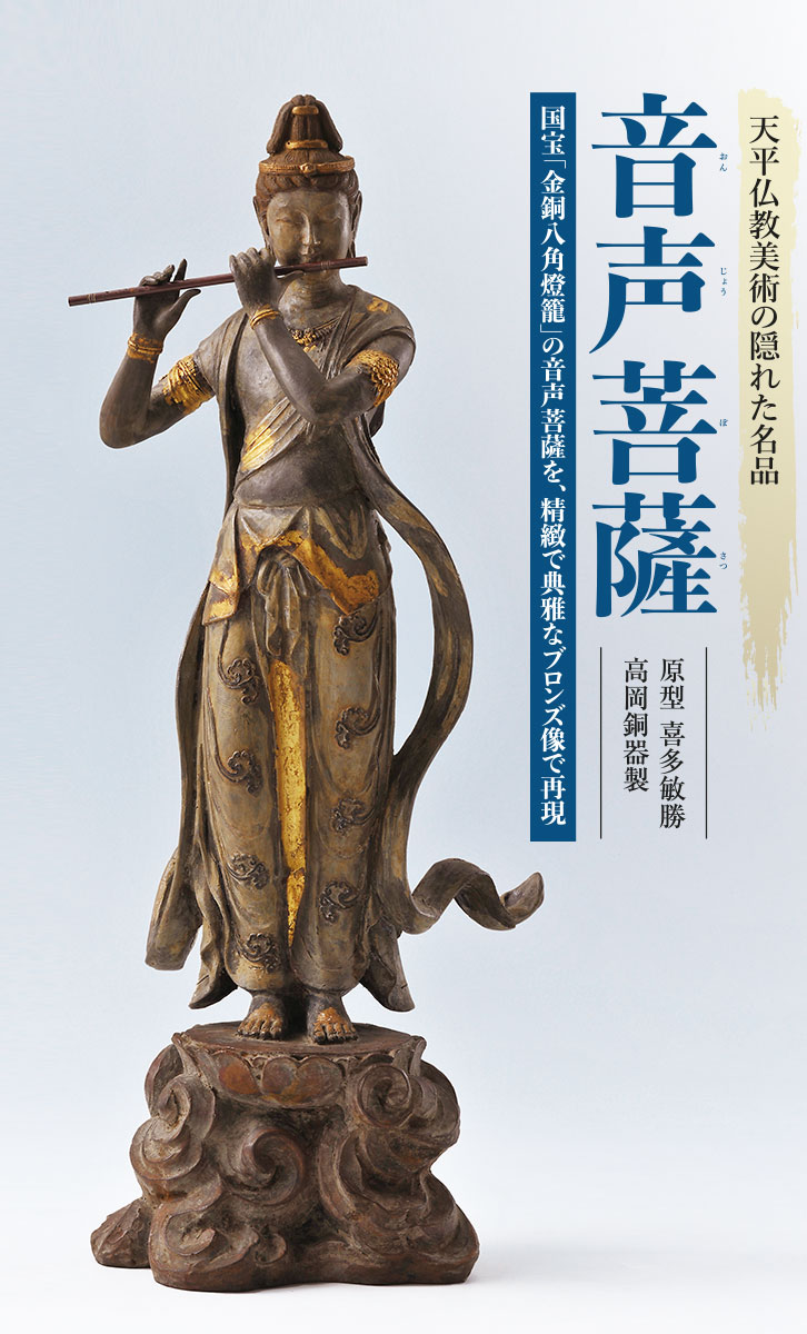 古美術品 仏像 銅像 薬王菩薩仏像 時代物 置物大型 2790g 古美術品