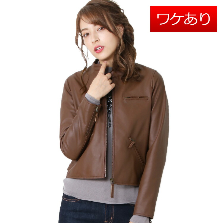 楽天市場】【5%offクーポン】【訳あり】ラム ライダース ジャケット