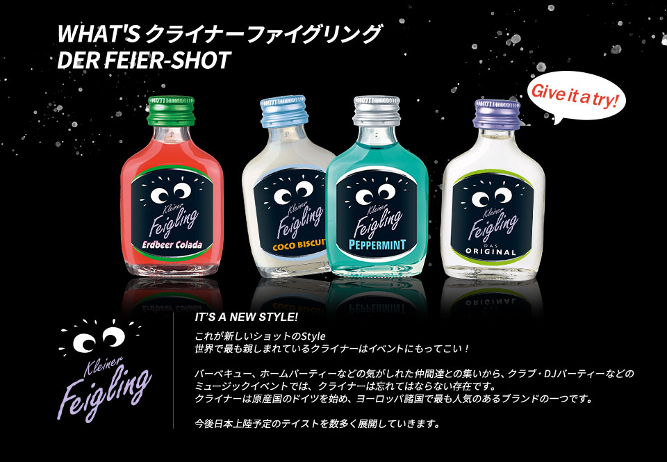 クライナーファイグリング　Der Feier-Shot 20個入り×8箱 クライナーファイグリング Der Feier-Shot 20個入り×8箱 クライナー8種200