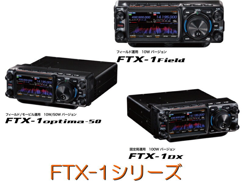 楽天市場】【FT-991A】YAESU 八重洲無線 HF,50,44,430MHz オールモード