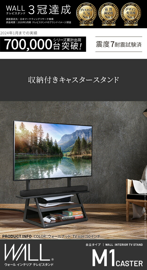 楽天市場】超低床キャスターで見たい所で見たい角度に ラック付き 壁