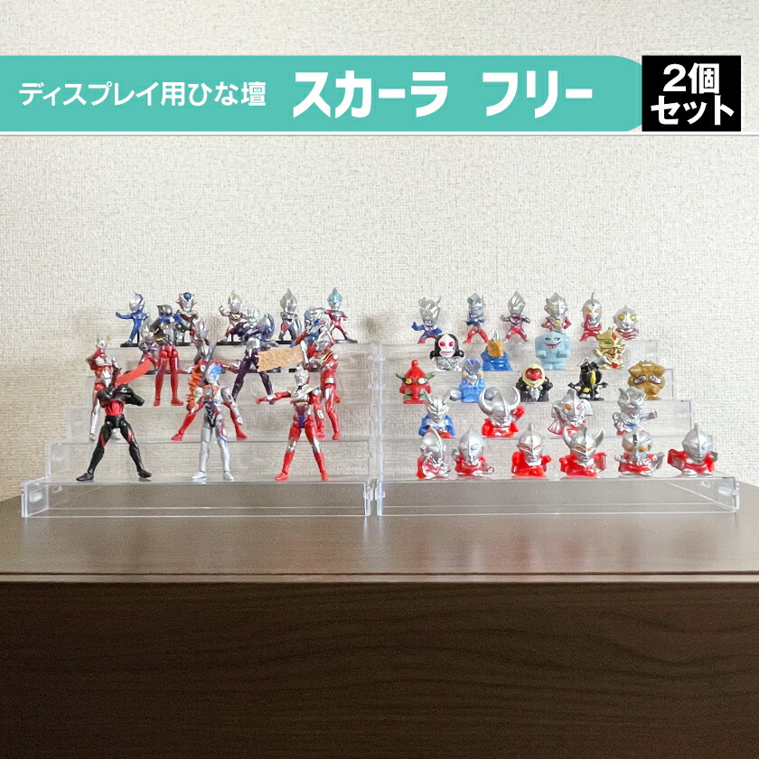 スカーラ フリー 2個セット オリジナル商品 CUBE BOXα