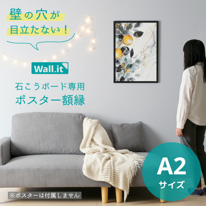 非売品】アルゴノーツ B2 サイズ ポスター 非売品】アルゴノーツ B2