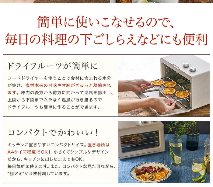 楽天市場】【おまけ付き】レコルト フードドライヤー ホワイト Food