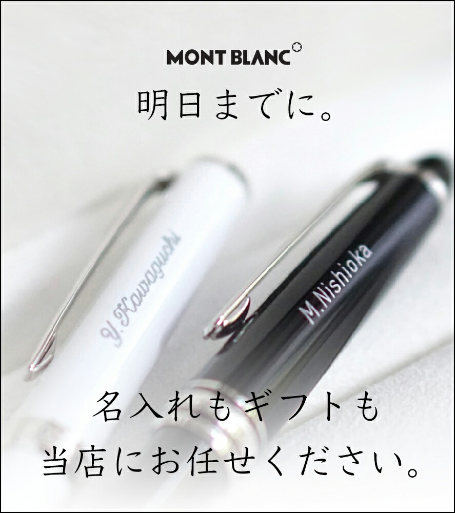 ◾️美品◾️モンブラン cruse collection◾️クルーズコレクション◾️黒 楽天市場】MONTBLANC > クルーズコレクション（Cruise Collection