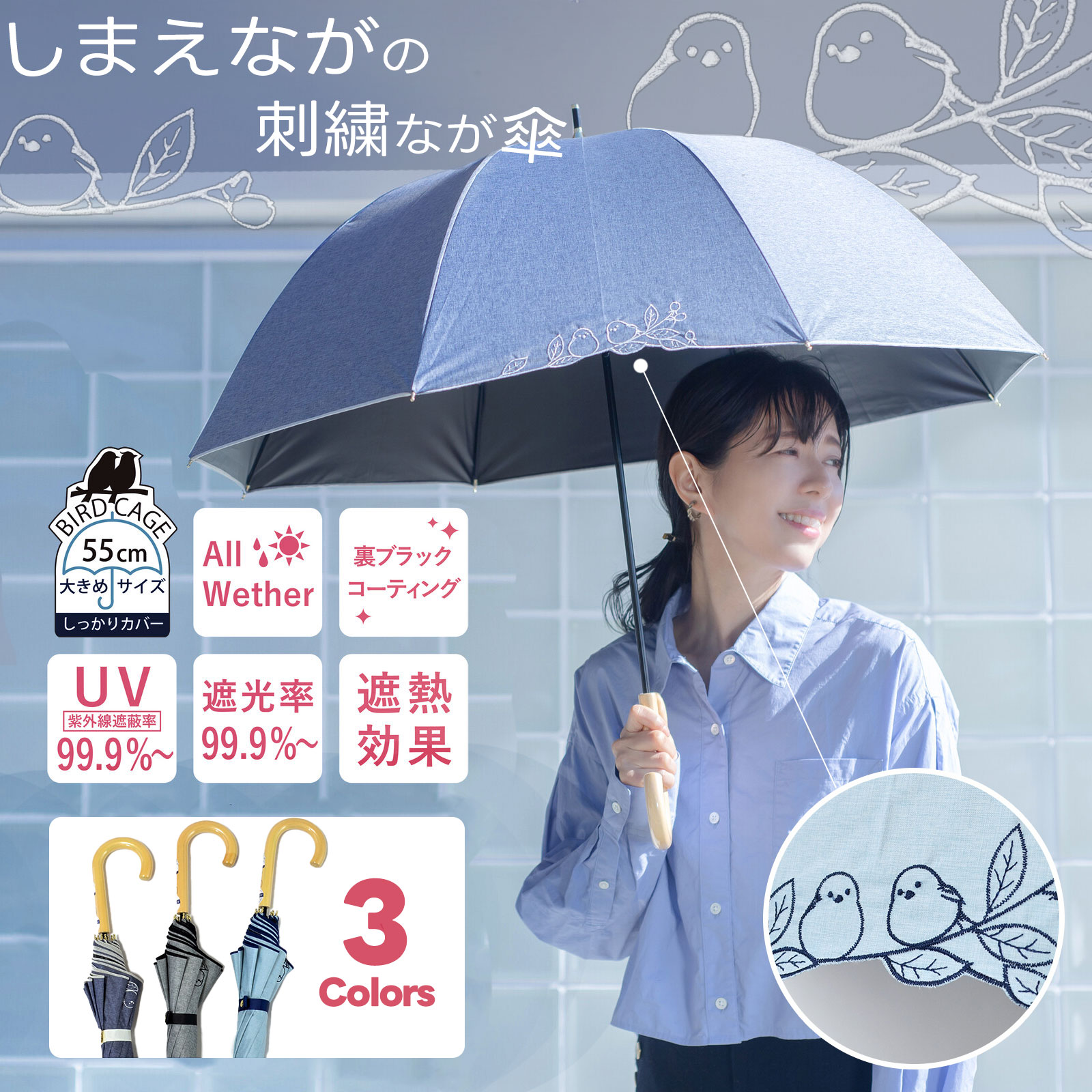 楽天市場】シマエナガ 傘 長傘 レディース かわいい 軽い 晴雨兼用 UV