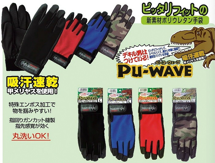 楽天市場】otafukuglove_K-18 Pu-WAVE ピーユーウェーブ 柔らかで