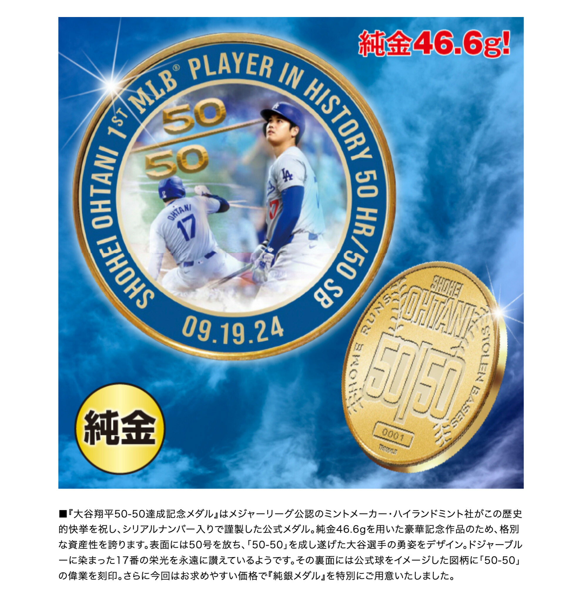 楽天市場】『大谷翔平50-50達成記念純銀メダル』 純銀 31.1g 直径39mm