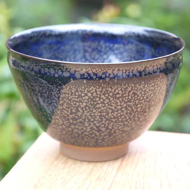 油滴天目汲出碗 単品 鎌田幸二 - 京焼清水焼 松韻堂