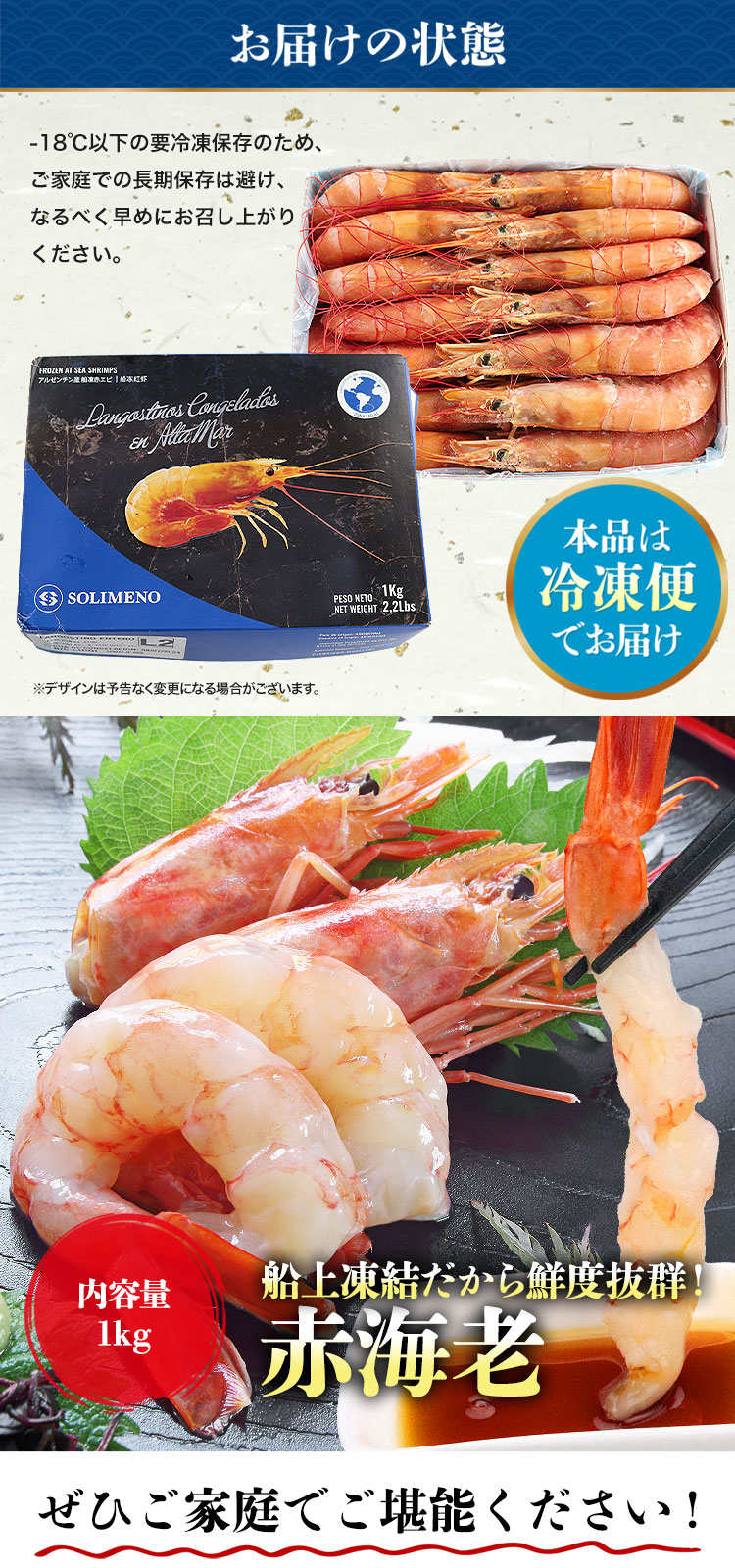 赤海老 アルゼンチン アカエビ 1kg エビ えび 船上凍結 殻付き | 食の