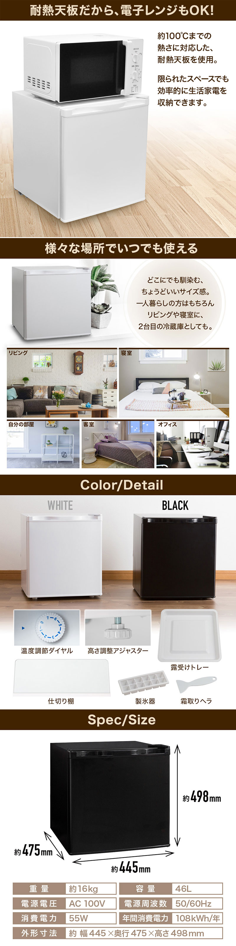 楽天市場】1年保証 冷蔵庫 小型 46L ひとり暮らし 小型冷蔵庫 左右