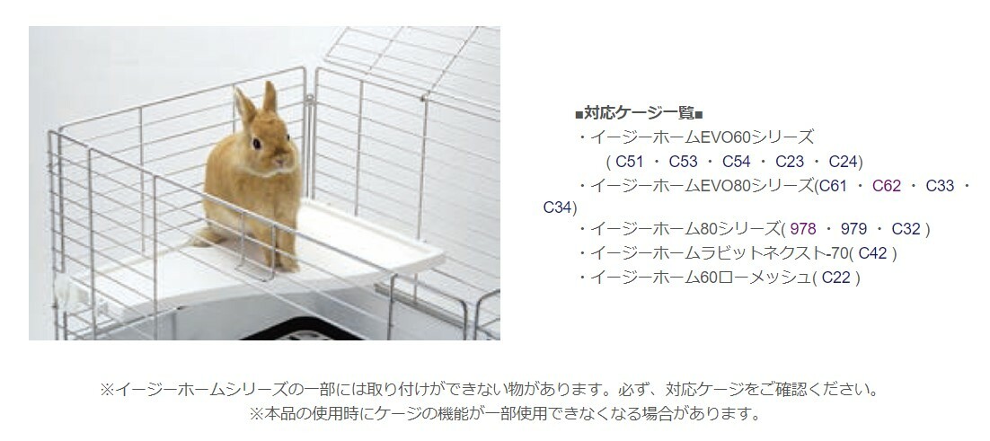 楽天市場】三晃商会 SANKO イージーホーム用 樹脂ステージ ケージ内