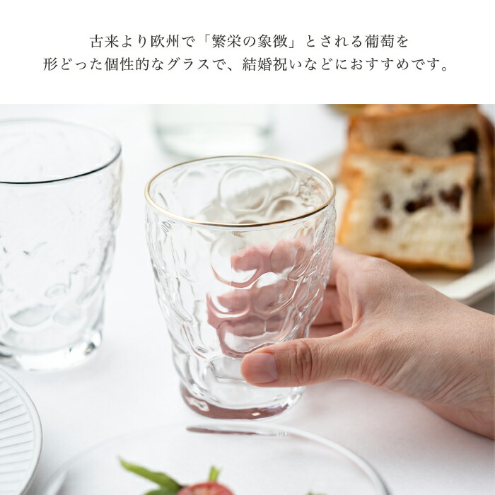 葡萄と葉のデザイン ガラスの器 2個セット 葡萄と葉のデザイン ガラス