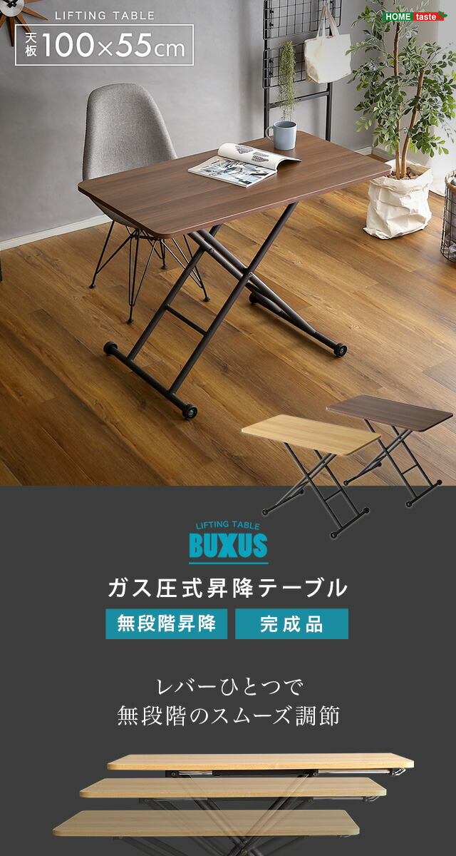 楽天市場】折りたたみ式無段階ガス圧昇降テーブル【BUXUS-バクサス