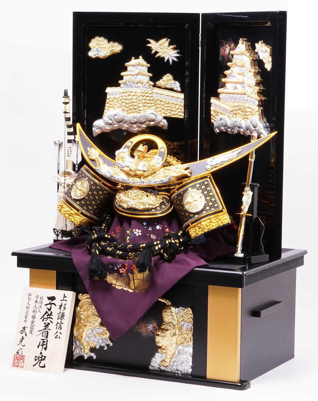 五月人形兜収納セット【P96104】 上杉謙信公をデザインした雄大な