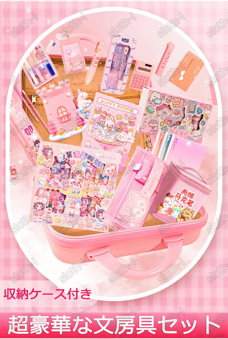 楽天市場】【特典あり】超豪華な文房具セット 携帯便利 収納ケース付き