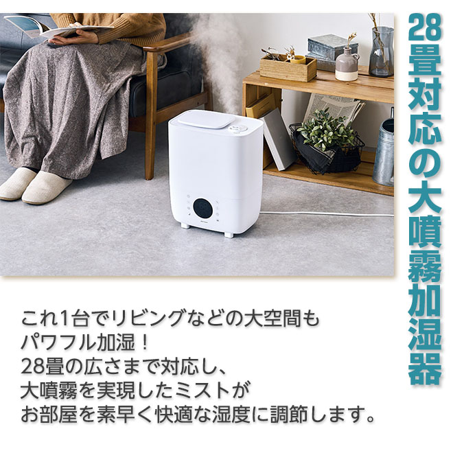 楽天市場】加湿器 大容量 《購入特典付》 《AIスマート加湿》 おしゃれ