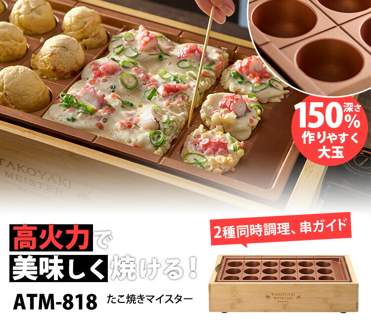 楽天市場】【1500円OFFクーポン】APIX たこ焼きマイスター （TM-818