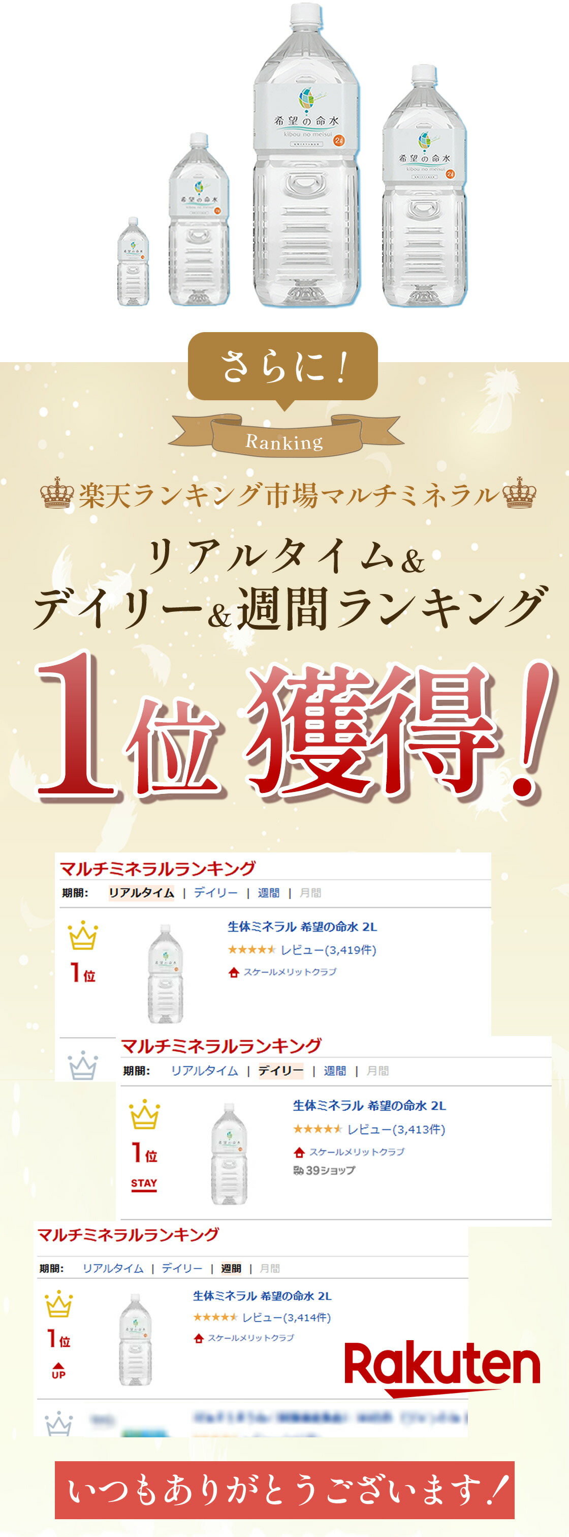 楽天市場】【公式】250万本突破 ランキング1位 希望の命水 2L 生体