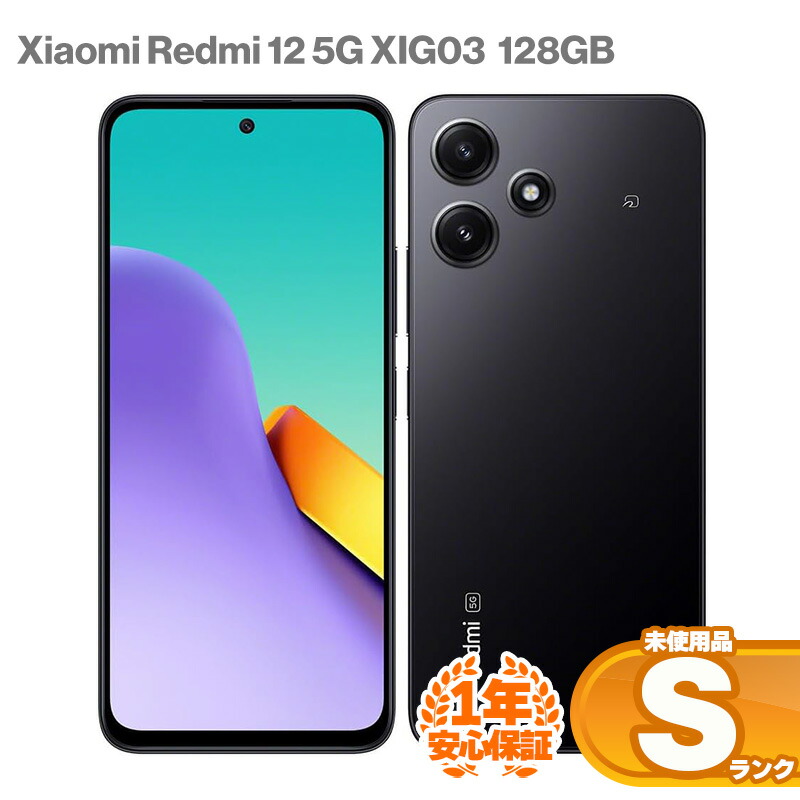 XIAOMI Redmi 12 5G Midnight ベスト Black 128GB SOFTBANK版 XMSAF2